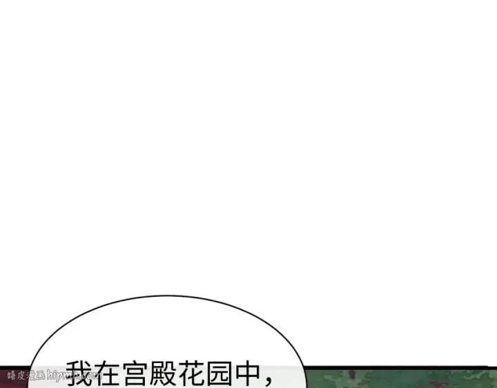 漫画《师尊：这个冲师逆徒才不是圣子》第157话 识破第40张图