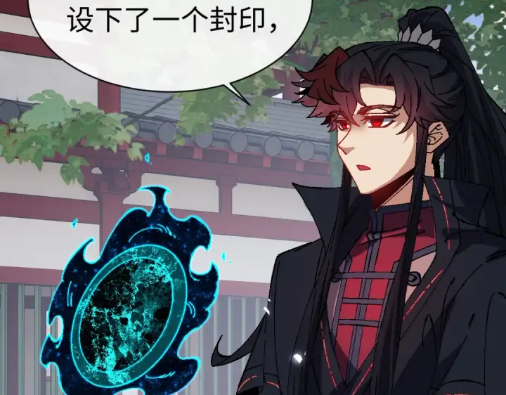 漫画《师尊：这个冲师逆徒才不是圣子》第157话 识破第41张图