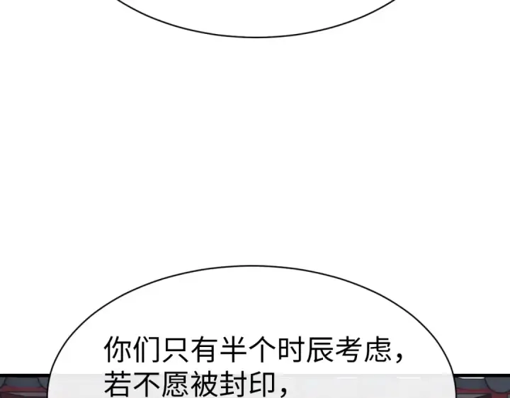 漫画《师尊：这个冲师逆徒才不是圣子》第157话 识破第43张图