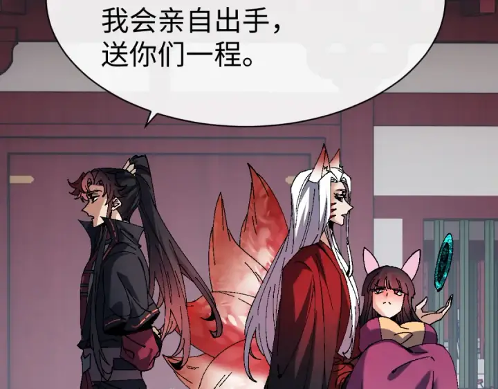 漫画《师尊：这个冲师逆徒才不是圣子》第157话 识破第44张图