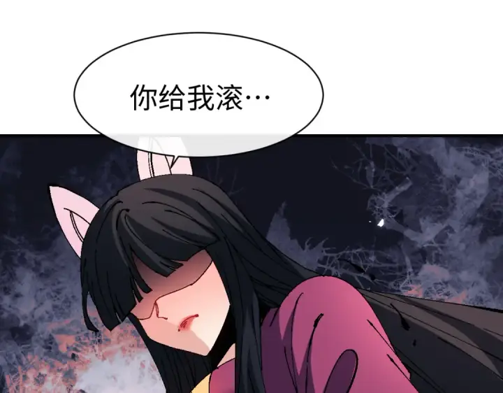 漫画《师尊：这个冲师逆徒才不是圣子》第157话 识破第53张图