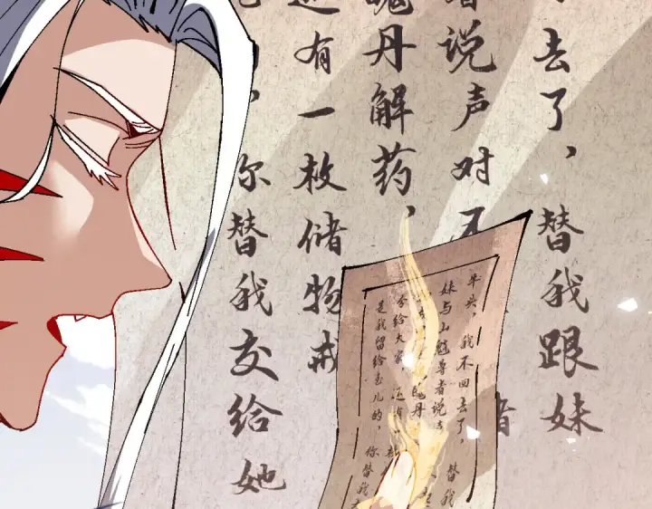 漫画《师尊：这个冲师逆徒才不是圣子》第157话 识破第68张图
