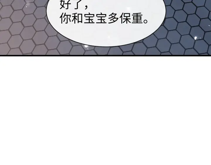 漫画《师尊：这个冲师逆徒才不是圣子》第157话 识破第7张图