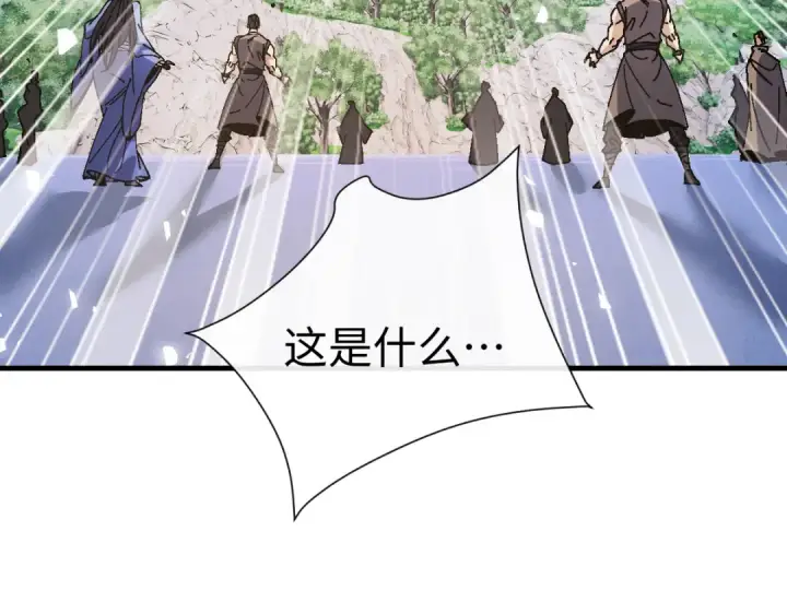 漫画《师尊：这个冲师逆徒才不是圣子》第157话 识破第94张图