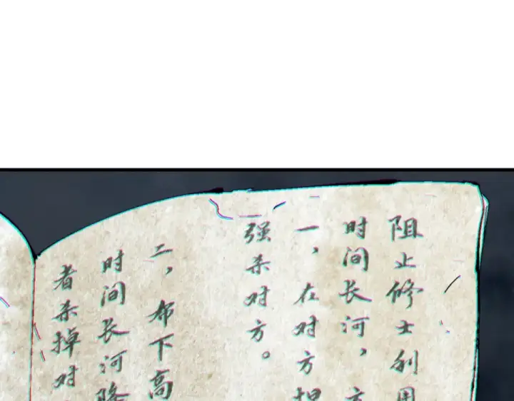 漫画《师尊：这个冲师逆徒才不是圣子》第159话 落败？第45张图