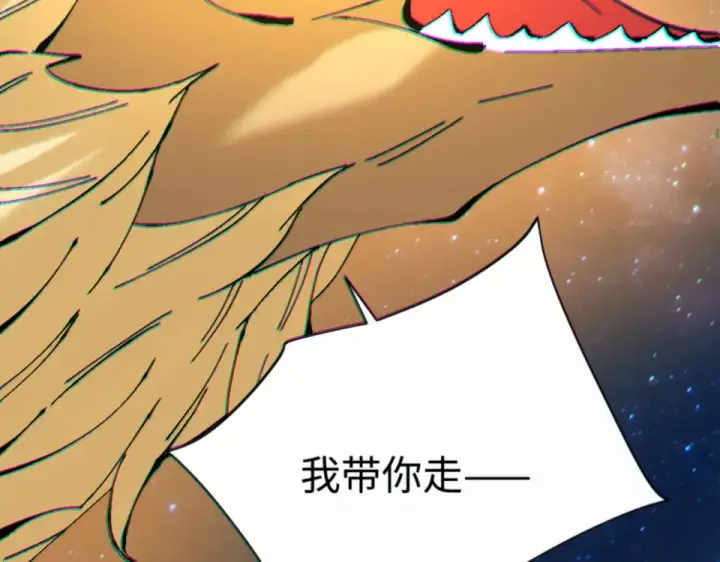 漫画《师尊：这个冲师逆徒才不是圣子》第159话 落败？第77张图