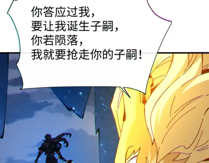漫画《师尊：这个冲师逆徒才不是圣子》第159话 落败？第85张图