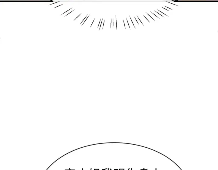 《师尊：这个冲师逆徒才不是圣子》第161话 天上掉下个楚老魔图111