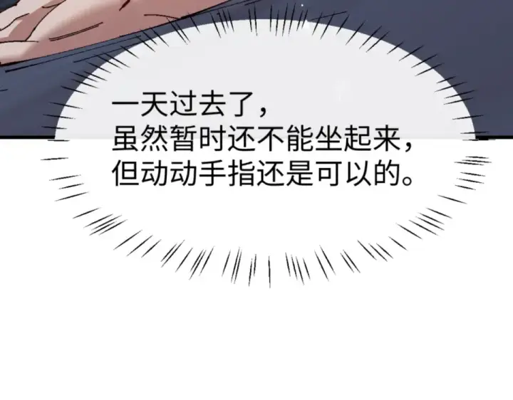 《师尊：这个冲师逆徒才不是圣子》第161话 天上掉下个楚老魔图67