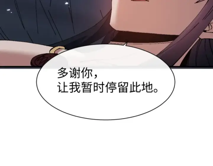 《师尊：这个冲师逆徒才不是圣子》第161话 天上掉下个楚老魔图77