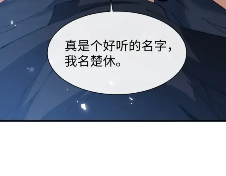 《师尊：这个冲师逆徒才不是圣子》第161话 天上掉下个楚老魔图92