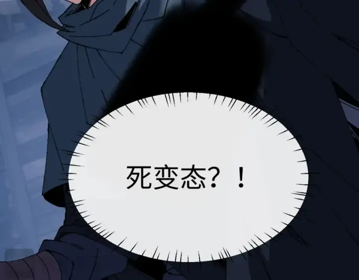 《师尊：这个冲师逆徒才不是圣子》第162话 敌袭图116