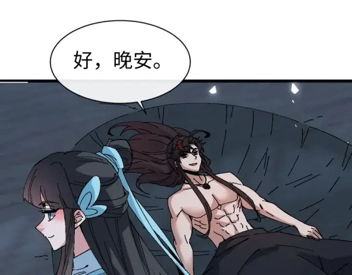 《师尊：这个冲师逆徒才不是圣子》第162话 敌袭图14