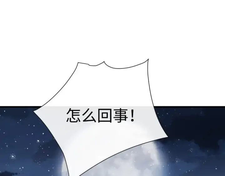 《师尊：这个冲师逆徒才不是圣子》第162话 敌袭图42