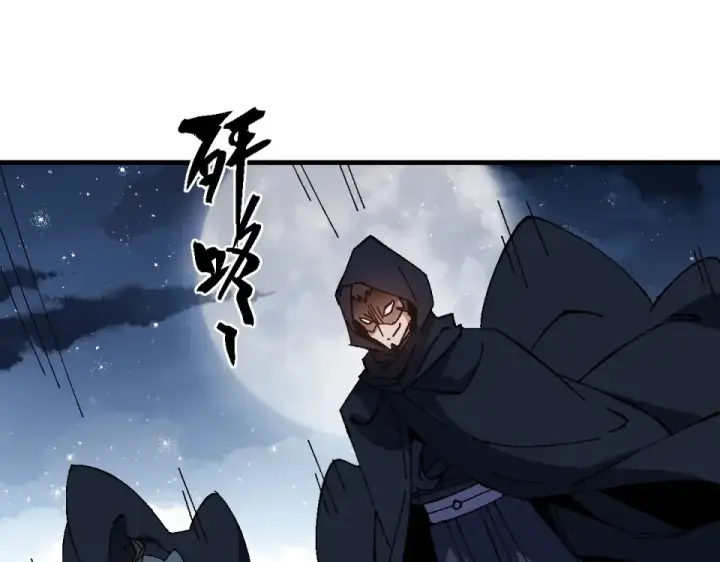 《师尊：这个冲师逆徒才不是圣子》第162话 敌袭图49