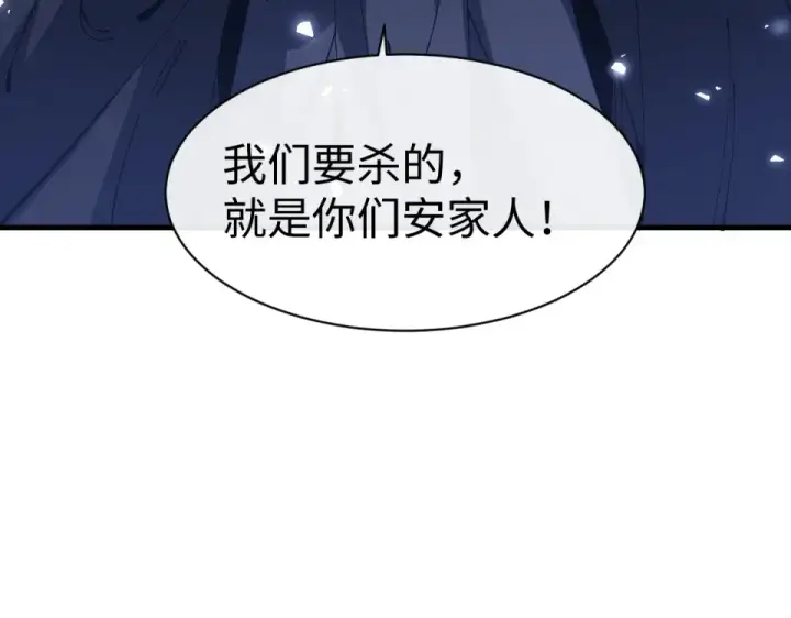 《师尊：这个冲师逆徒才不是圣子》第162话 敌袭图57