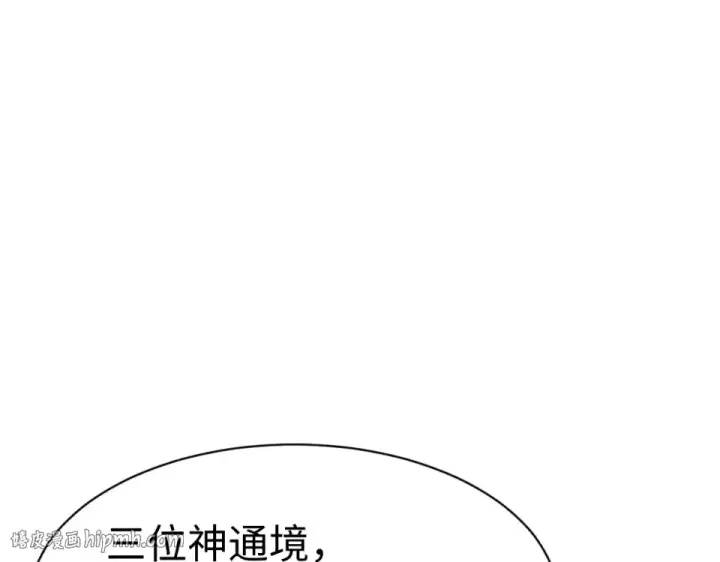 《师尊：这个冲师逆徒才不是圣子》第162话 敌袭图64