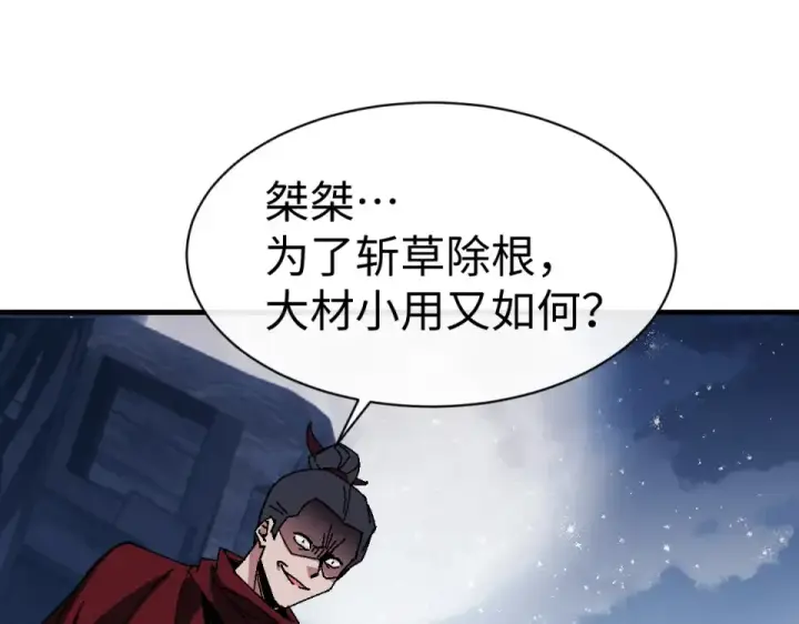 《师尊：这个冲师逆徒才不是圣子》第162话 敌袭图68