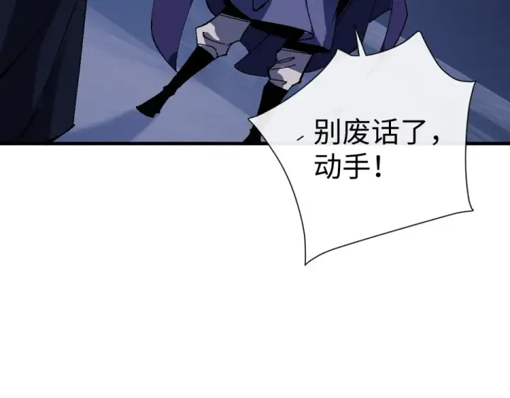 《师尊：这个冲师逆徒才不是圣子》第162话 敌袭图70