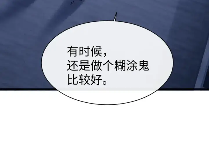 《师尊：这个冲师逆徒才不是圣子》第162话 敌袭图79
