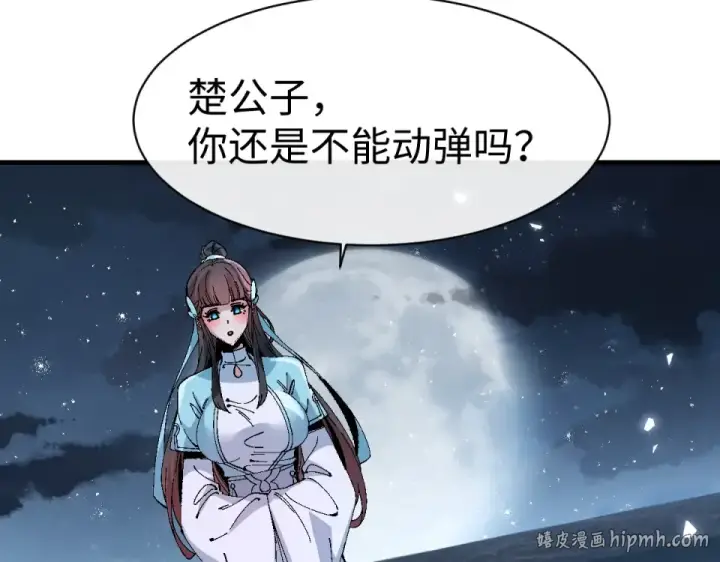 《师尊：这个冲师逆徒才不是圣子》第162话 敌袭图8