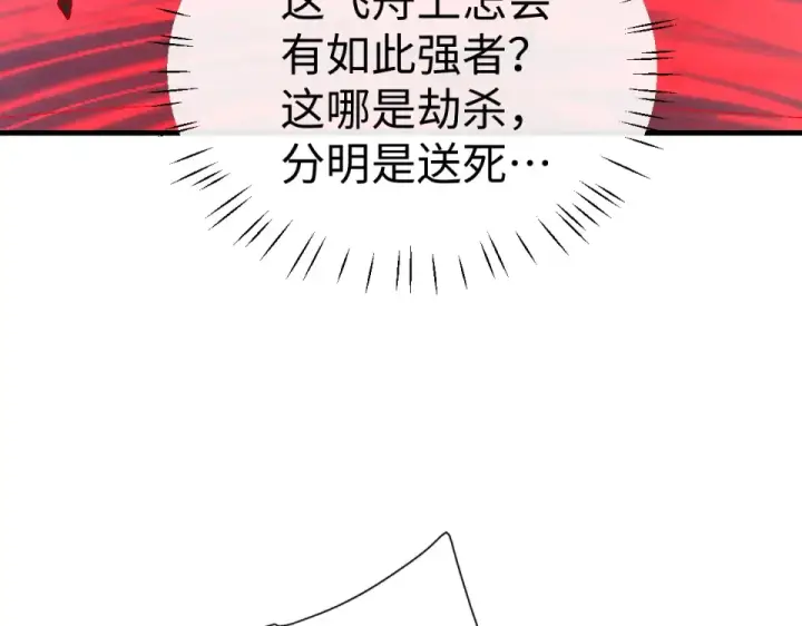 《师尊：这个冲师逆徒才不是圣子》第163话 来者不善图7