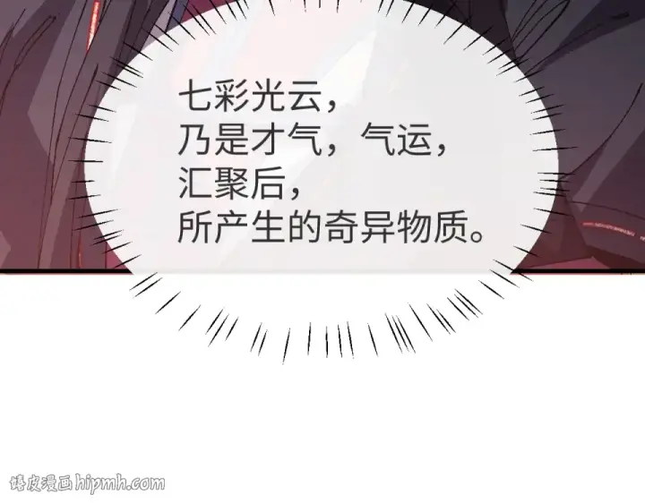 《师尊：这个冲师逆徒才不是圣子》第164话 书院大考图128