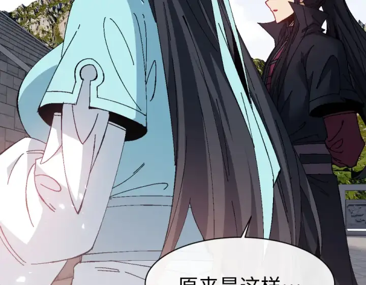 《师尊：这个冲师逆徒才不是圣子》第164话 书院大考图149
