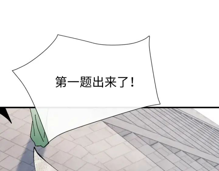 《师尊：这个冲师逆徒才不是圣子》第164话 书院大考图151
