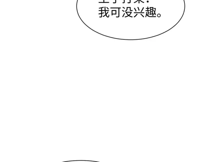 《师尊：这个冲师逆徒才不是圣子》第164话 书院大考图23