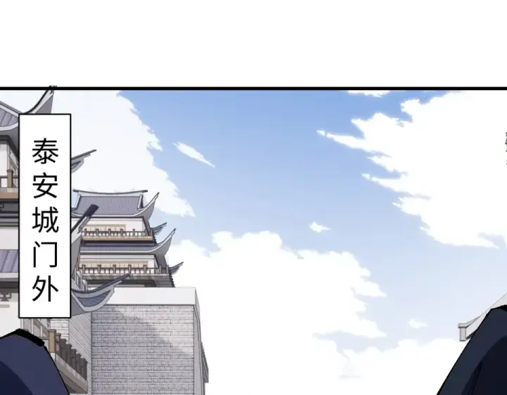 《师尊：这个冲师逆徒才不是圣子》第164话 书院大考图5