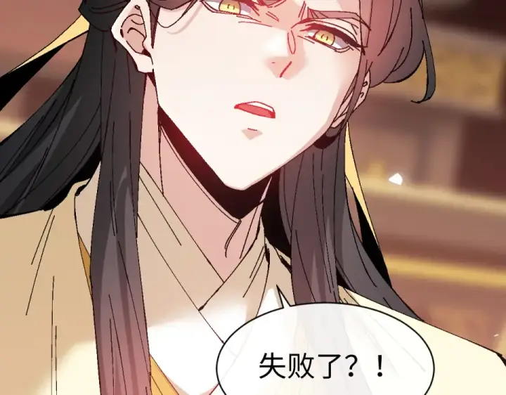 《师尊：这个冲师逆徒才不是圣子》第164话 书院大考图68