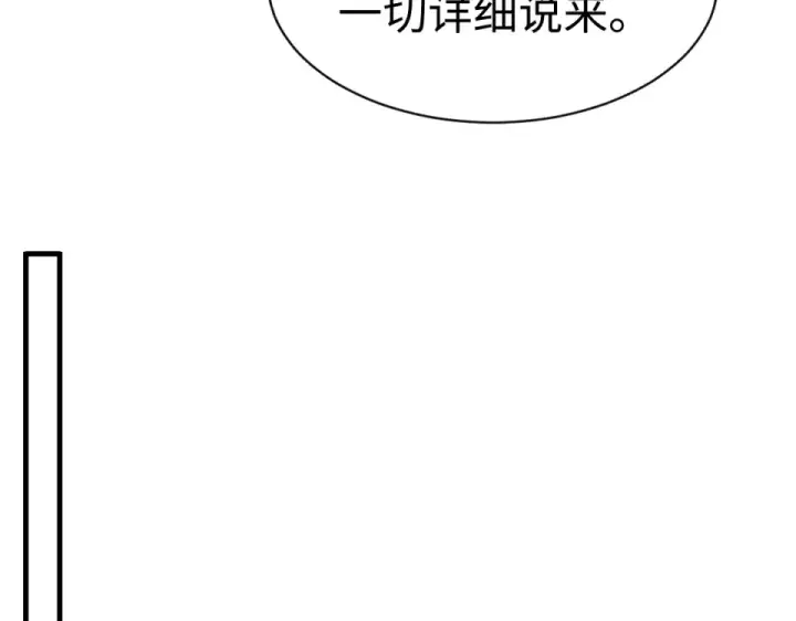 《师尊：这个冲师逆徒才不是圣子》第164话 书院大考图79