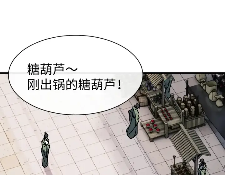 《师尊：这个冲师逆徒才不是圣子》第164话 书院大考图82
