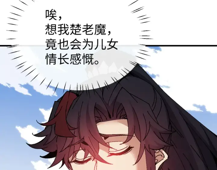 《师尊：这个冲师逆徒才不是圣子》第164话 书院大考图93