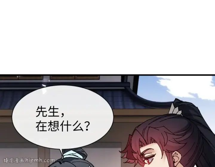 《师尊：这个冲师逆徒才不是圣子》第164话 书院大考图96
