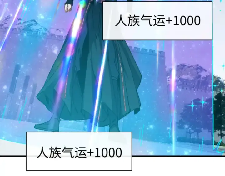 漫画《师尊：这个冲师逆徒才不是圣子》第165话 第100张图