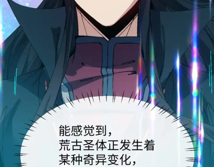 漫画《师尊：这个冲师逆徒才不是圣子》第165话 第103张图
