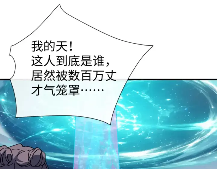 漫画《师尊：这个冲师逆徒才不是圣子》第165话 第109张图