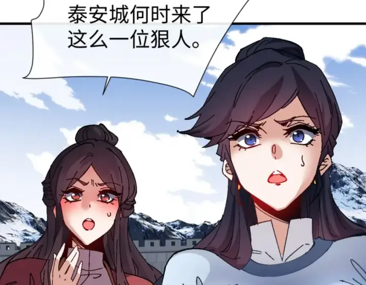 漫画《师尊：这个冲师逆徒才不是圣子》第165话 第113张图