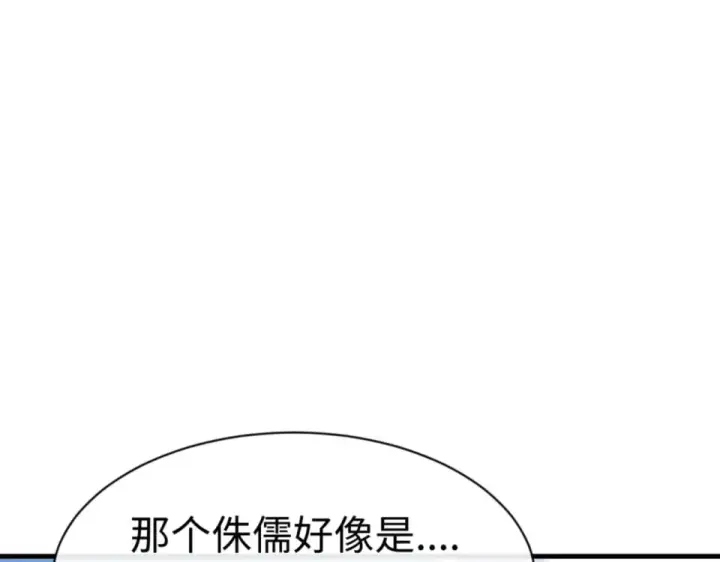 漫画《师尊：这个冲师逆徒才不是圣子》第165话 第122张图