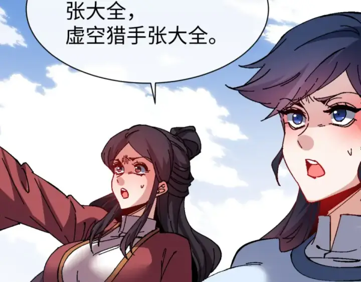 漫画《师尊：这个冲师逆徒才不是圣子》第165话 第123张图