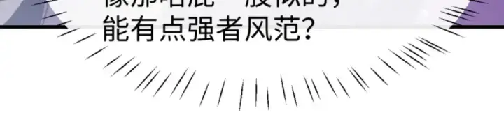 漫画《师尊：这个冲师逆徒才不是圣子》第165话 第151张图