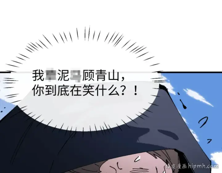 漫画《师尊：这个冲师逆徒才不是圣子》第165话 第152张图