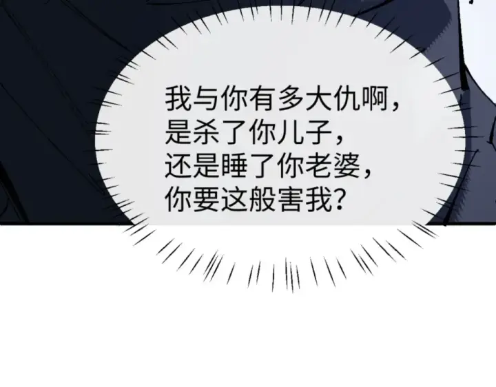 漫画《师尊：这个冲师逆徒才不是圣子》第165话 第154张图