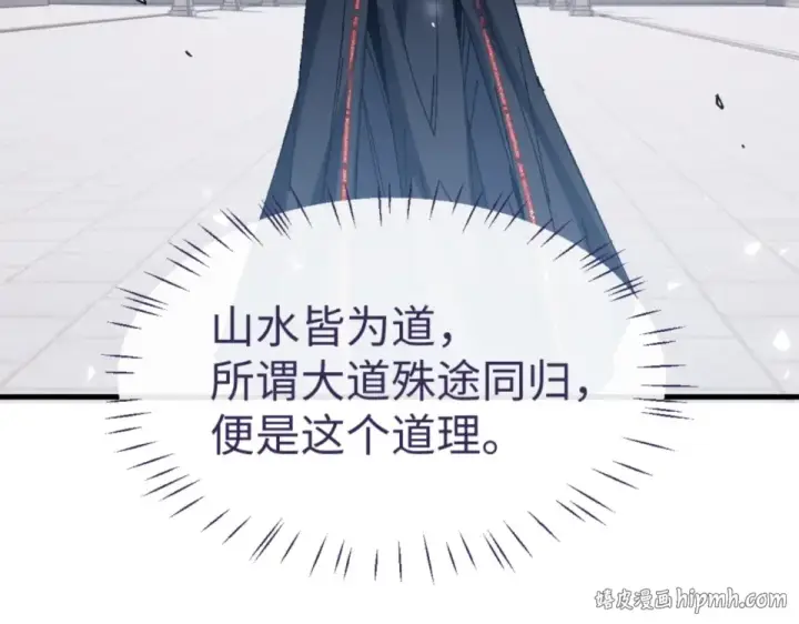 漫画《师尊：这个冲师逆徒才不是圣子》第165话 第16张图