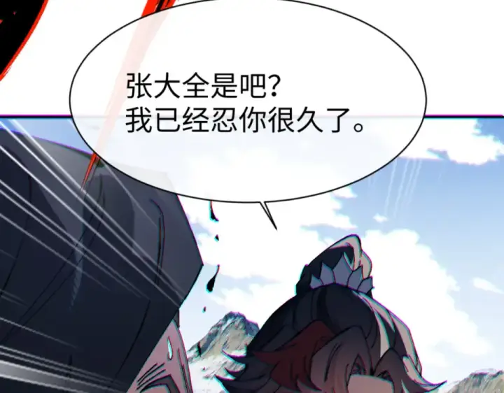 漫画《师尊：这个冲师逆徒才不是圣子》第165话 第165张图