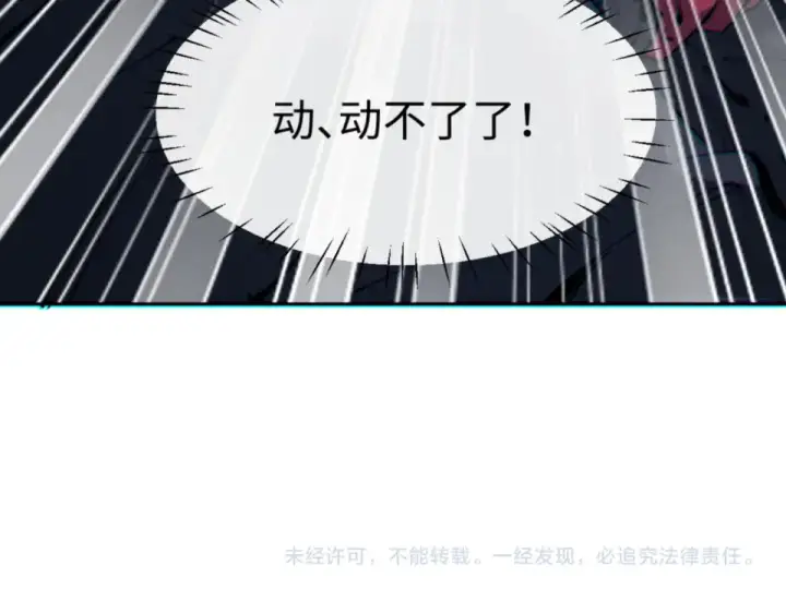 漫画《师尊：这个冲师逆徒才不是圣子》第165话 第167张图