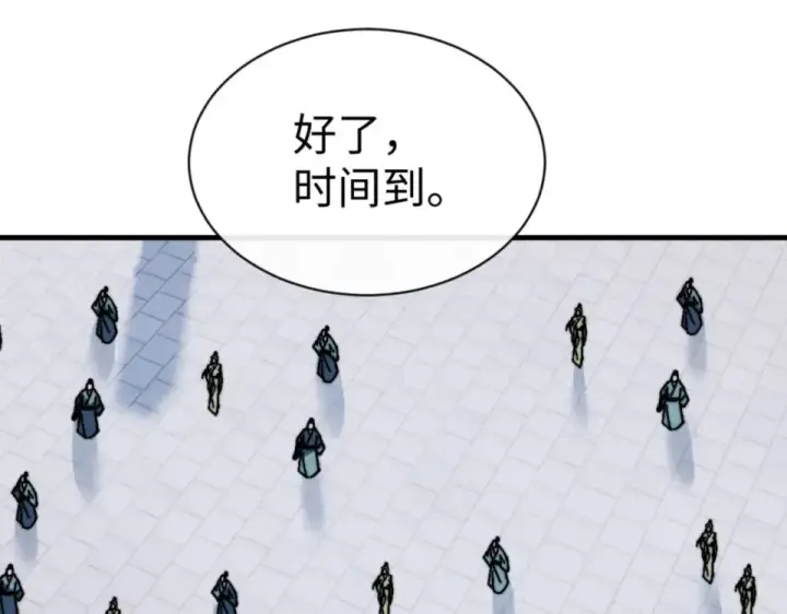 漫画《师尊：这个冲师逆徒才不是圣子》第165话 第33张图