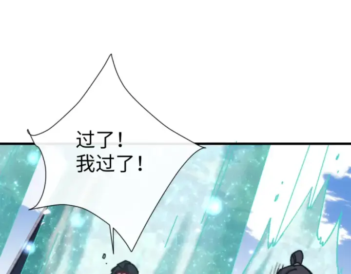 漫画《师尊：这个冲师逆徒才不是圣子》第165话 第39张图